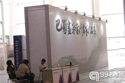 巴蜀画派当代名家作品展