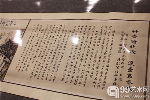 第一油画长卷《百尺长卷抒北改》