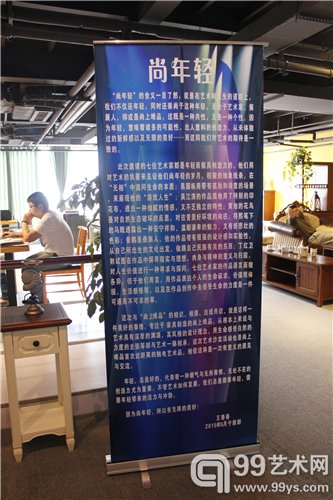 展览现场，策展人前言