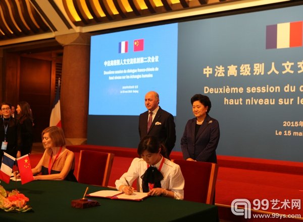 后排左起：法国外交与国际发展部部长洛朗·法比尤斯先生、中国国务院副总理刘延东女士 前排左起：贾科梅蒂基金会总监凯瑟琳·格雷尼尔女士、余德耀美术馆法定代表人刘欣芳女士