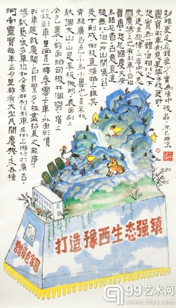 梁硕《渣记四十一》 61 x 34.5 cm  纸本设色 2013梁硕《渣记四十一》 61 x 34.5 cm  纸本设色 2013