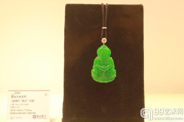 北京东正2015春拍预展现场：翡翠专场