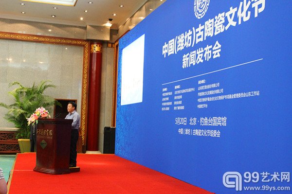 首届中国(潍坊)古陶瓷文化节新闻发布会现场