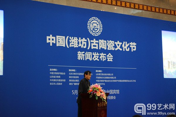 首届中国(潍坊)古陶瓷文化节新闻发布会现场