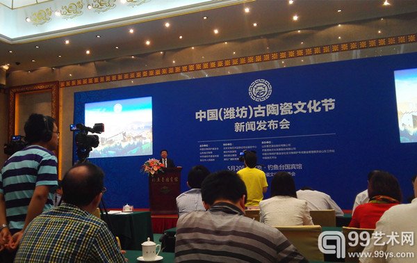 首届中国(潍坊)古陶瓷文化节新闻发布会现场