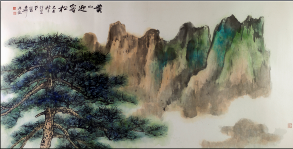 谢稚柳《黄山迎客松》