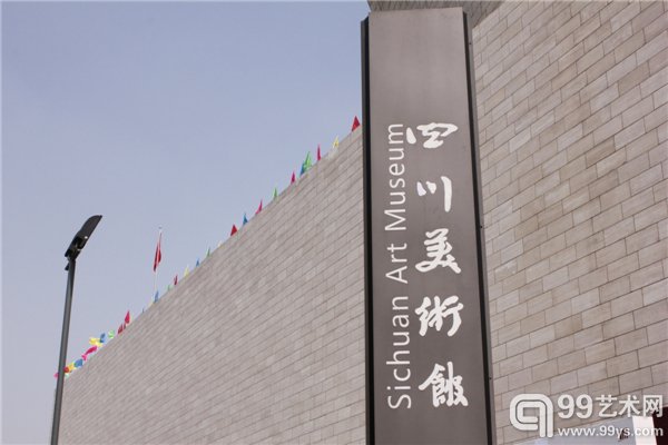 历时5年四川美术馆新馆竣工落成