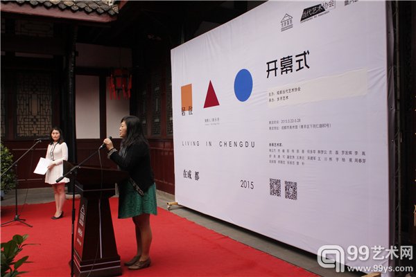 开幕式现场，策展人胡永芬致辞