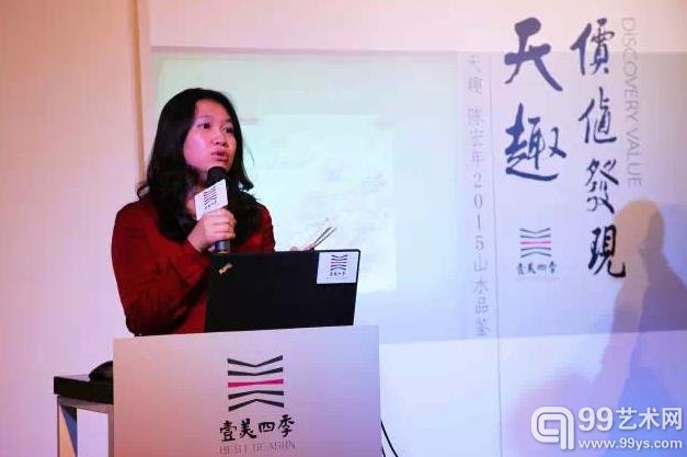 长江商学院艺术学术顾问，独立评论人 王从卉女士致辞