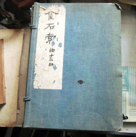清道光年白纸精刻本《金石索》12册全