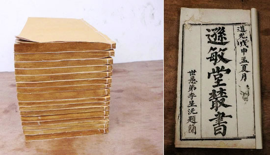 黄秩模蕉荫小榥木活字《逊敏堂丛书》三十二种16册全