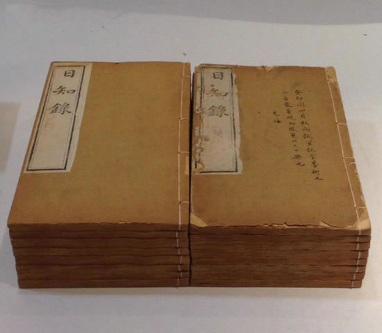 同治白纸精刻本《日知录》原装16厚册全