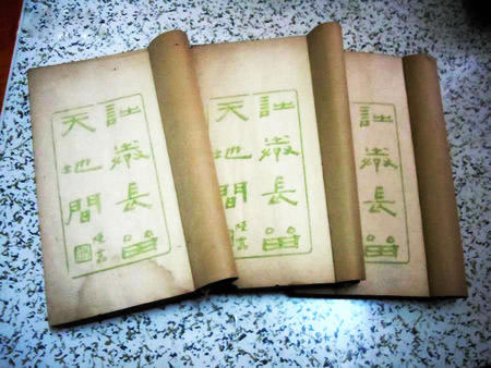 民国柳宝诒手抄本《静香楼医案》