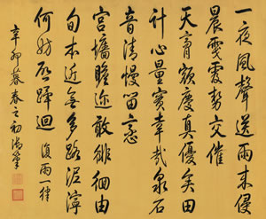 乾隆皇帝行书《喜雨帖》 成交价：RMB 10,005,000