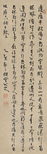 朱耷 行书节录《渑水燕谈录》 成交价：RMB 6,900,000