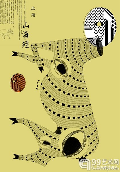 13 平面设计 羊 王玲玲 指导赵清