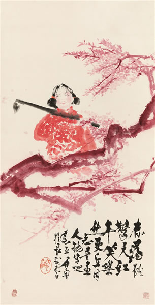 石鲁(1919-1982) 桃妮