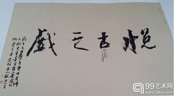 御翠草堂