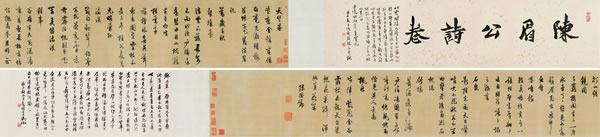 陈继儒(1558-1639) 行书诗卷