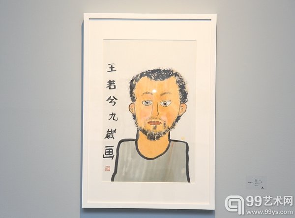王若兮