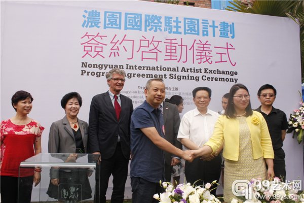 浓园国际驻园计划签约启动仪式现场