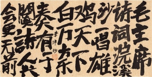 李津，革命样板戏No.1，18×34 cm，纸本水墨 2015
