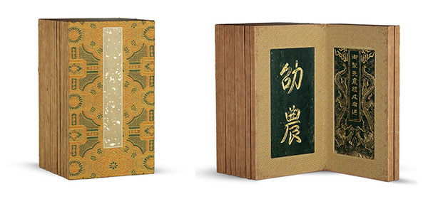 Lot559 清乾隆 御製和阗碧玉暗刻描金「御製先农礼成有述」册 L 15.5cm W 8.0cm ×8