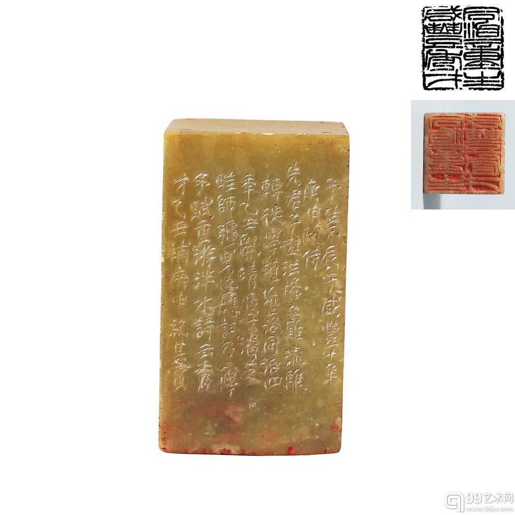 LOT7327 吴昌硕 青田石自用印 RMB 3,680,000
