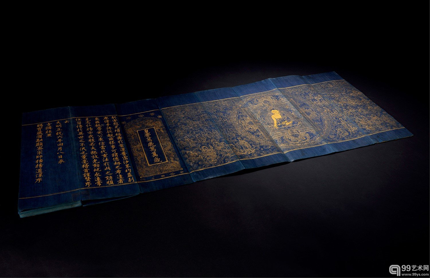 2744 唐玄奘译 大般若波罗蜜多经卷第四十一之四十二（尊名金银字写本) 成交价：RMB 2,300,000