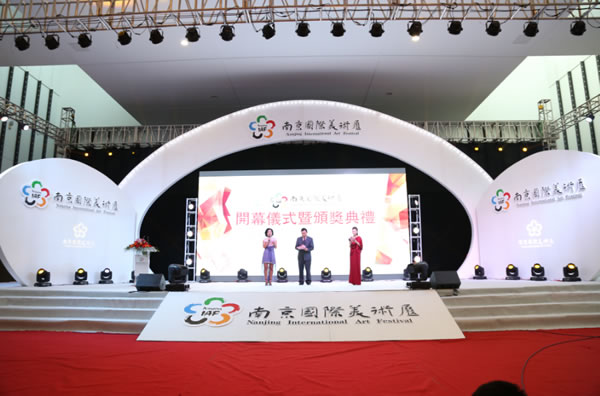 首届南京国际美术展开幕仪式