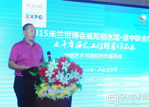 米兰世博会威尼斯水馆•意中联合馆商总致辞