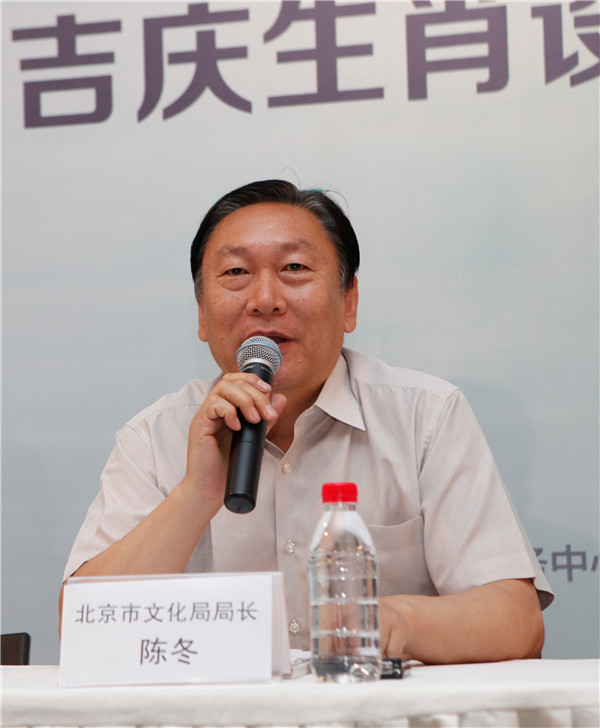 1.北京市文化局局长 陈冬