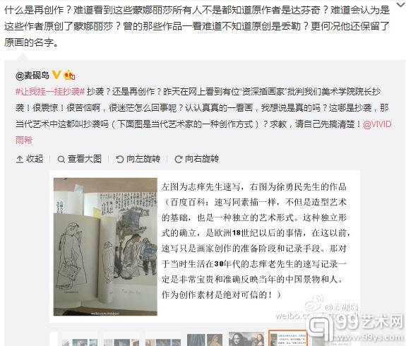 @VIVID雨希的微博下的相关评论