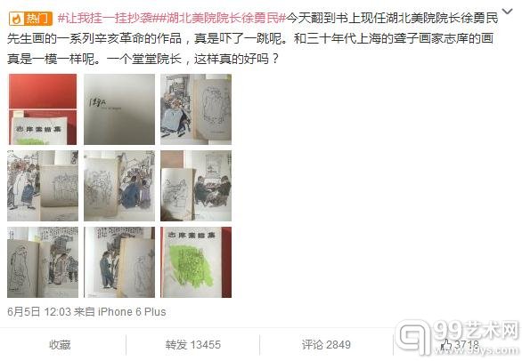 @VIVID雨希的微博图片