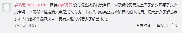 @VIVID雨希的微博下的相关评论