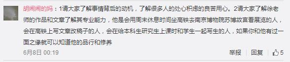@VIVID雨希的微博下的相关评论