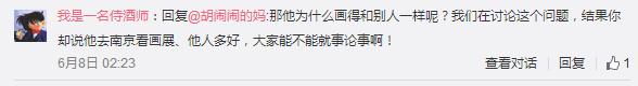 @VIVID雨希的微博下的相关评论