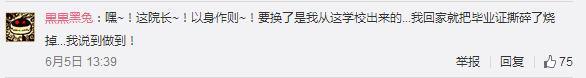 @VIVID雨希的微博下的相关评论