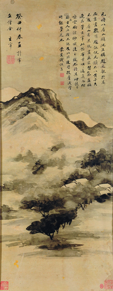 LOT883 董其昌 米氏烟云