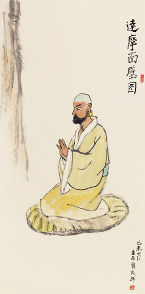 关良（1900-1986） 达摩面壁图