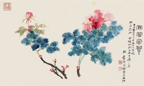张大千（1899-1983） 冝富当贵