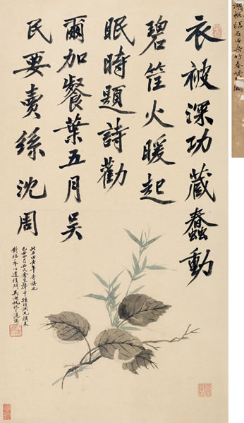 吴湖帆（1894-1968） 桑竹春蚕图