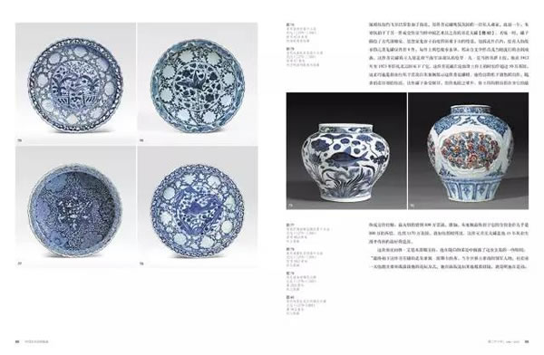 书中对埃斯卡纳齐经手青花瓷器的记录