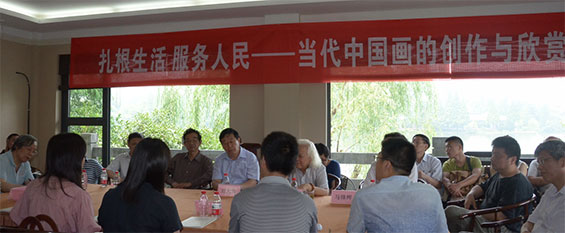美术名家与人民网网友和美术爱好者座谈