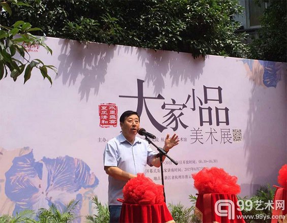 中国文联副主席、中国美协主席刘大为致辞