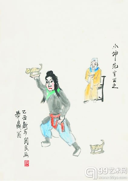 陆俨少 谢稚柳等 海上画坛集萃 设色纸本 册页十六开 46×33.5cm.