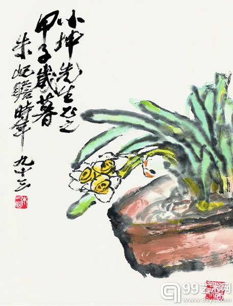 陆俨少 谢稚柳等 海上画坛集萃 设色纸本 册页十六开 46×33.5cm.