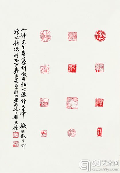 陆俨少 谢稚柳等 海上画坛集萃 设色纸本 册页十六开 46×33.5cm.