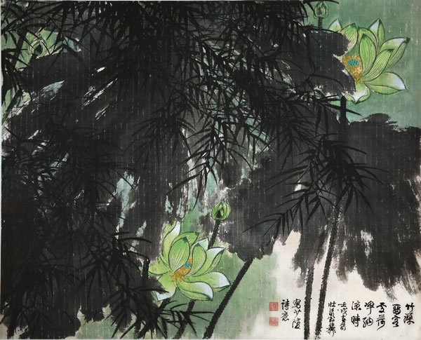 谢稚柳 竹深荷净图