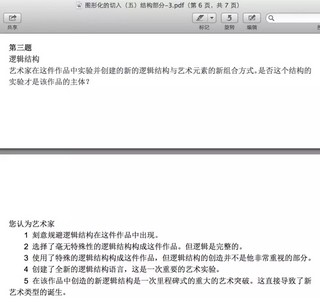 2014年6月6日高洁《评论图表系统》原始版本